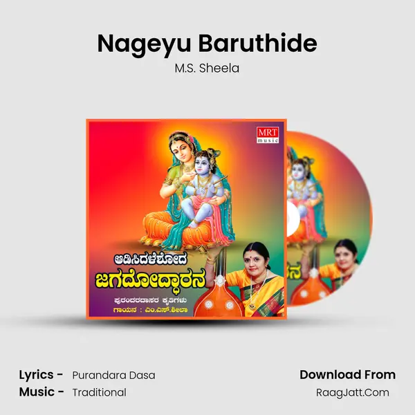 Nageyu Baruthide MP3 Song by M.S. Sheela Cover