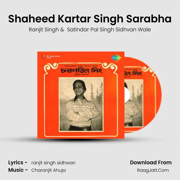 Shaheed Kartar Singh Sarabha MP3 Song by Ranjit Singh Cover
