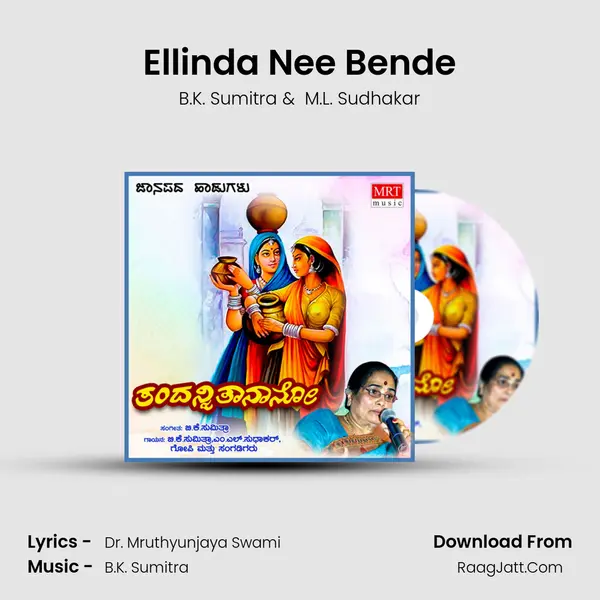 Ellinda Nee Bende MP3 Song by B.K. Sumitra Cover
