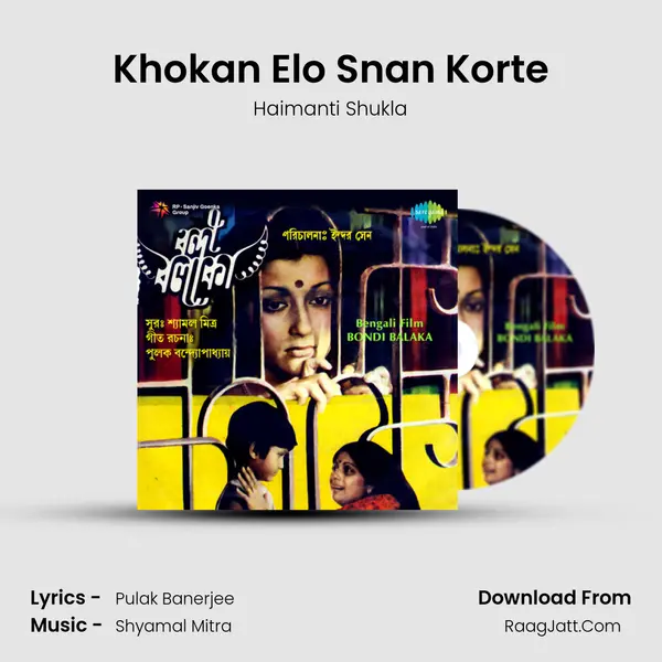 Khokan Elo Snan Korte MP3 Song by Haimanti Shukla Cover