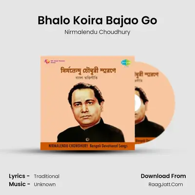 Nirmalendu Chowdhury Swarane - Nirmalendu Choudhury