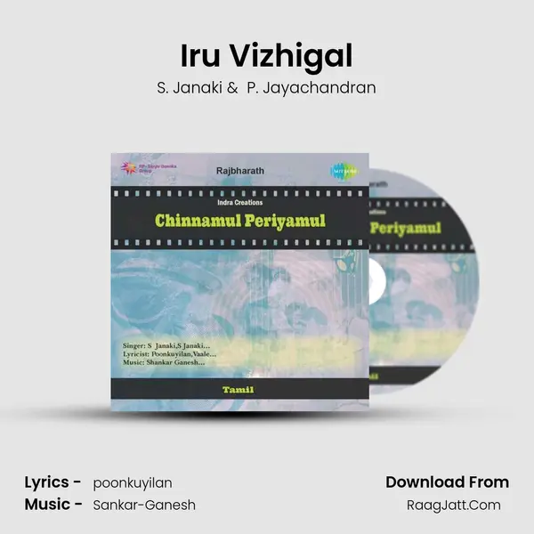 Iru Vizhigal MP3 Song by S. Janaki Cover