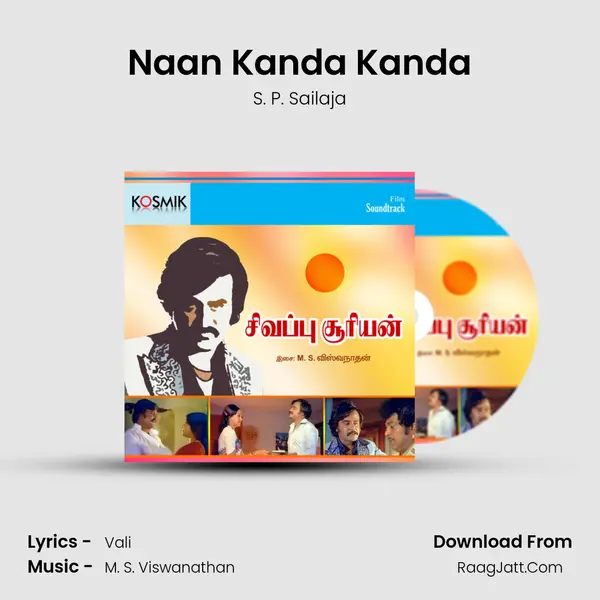 Naan Kanda Kanda MP3 Song by S. P. Sailaja Cover