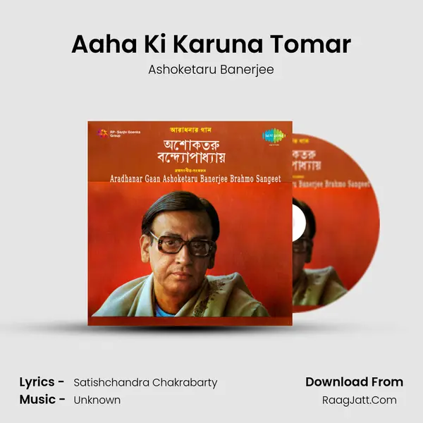 Aaha Ki Karuna Tomar MP3 Song by Ashoketaru Banerjee Cover