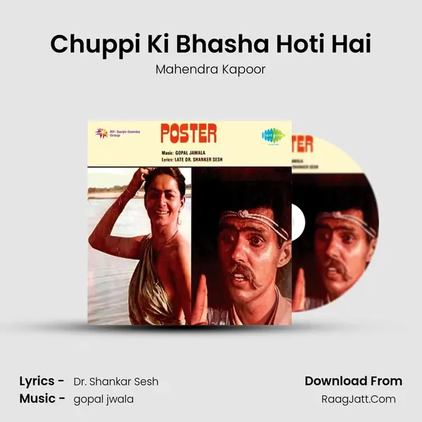 Chuppi Ki Bhasha Hoti Hai MP3 Song by Mahendra Kapoor Cover
