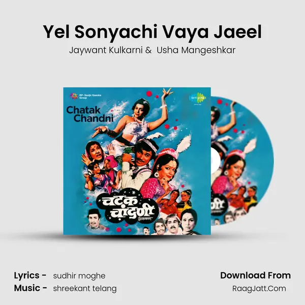 Yel Sonyachi Vaya Jaeel MP3 Song by Jaywant Kulkarni Cover