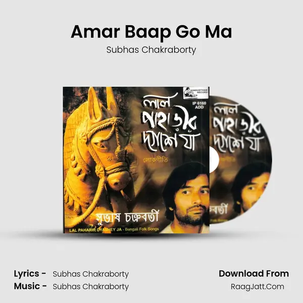 Amar Baap Go Ma MP3 Song by Subhas Chakraborty Cover