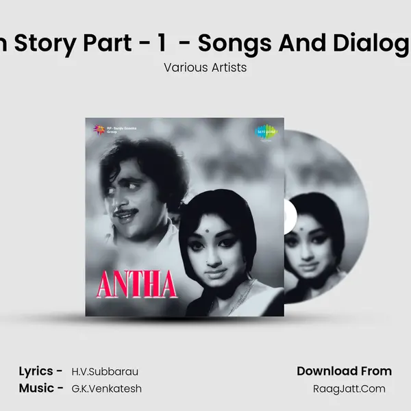 Film Story Part - 1  - Songs And Dialogues MP3 Song by Various Artists Cover