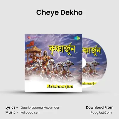 Cheye Dekho MP3 Song by  Cover