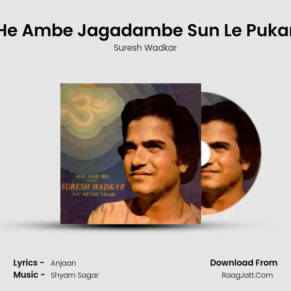 He Ambe Jagadambe Sun Le Pukar MP3 Song by Suresh Wadkar Cover