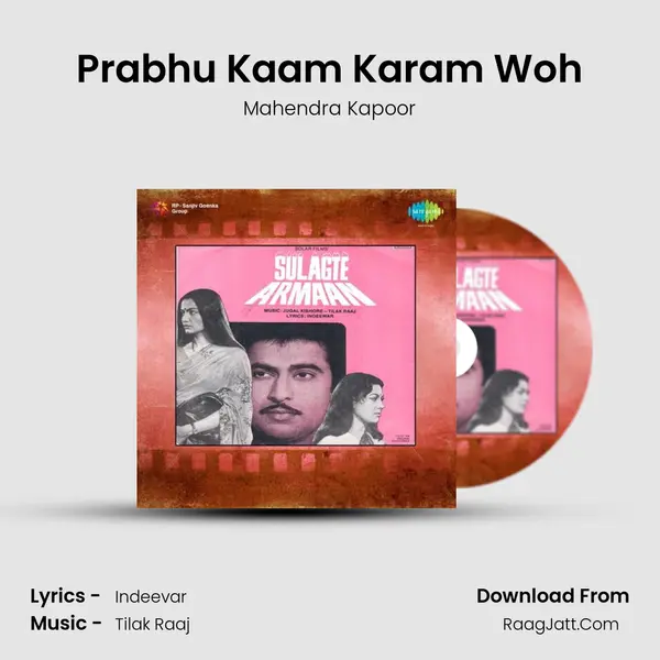 Prabhu Kaam Karam Woh MP3 Song by Mahendra Kapoor Cover