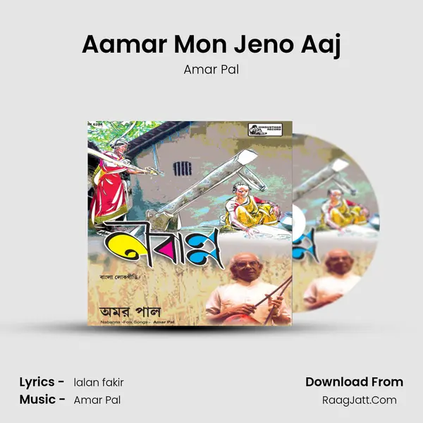 Aamar Mon Jeno Aaj MP3 Song by Amar Pal Cover