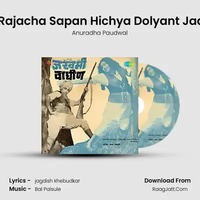 Baal Rajacha Sapan Hichya Dolyant Jaagala MP3 Song by Anuradha Paudwal Cover