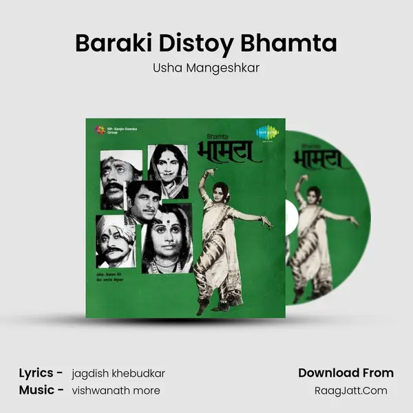 Baraki Distoy Bhamta MP3 Song by Usha Mangeshkar Cover