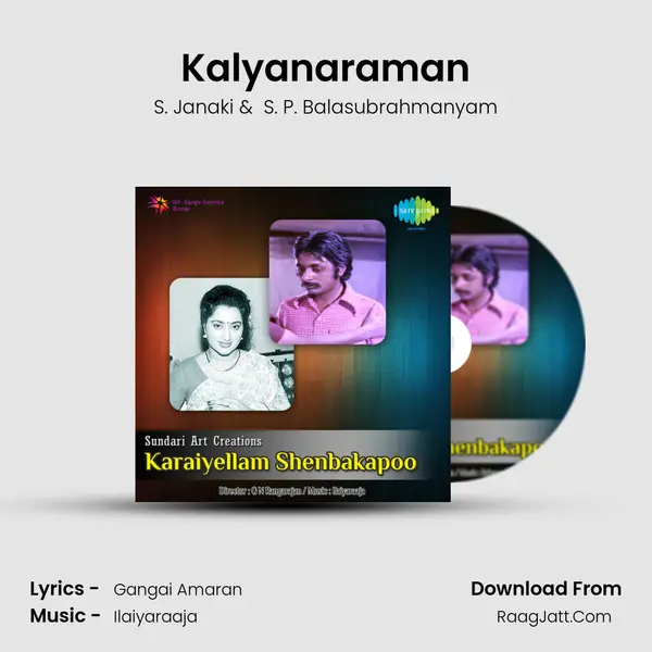 Kalyanaraman MP3 Song by S. Janaki Cover