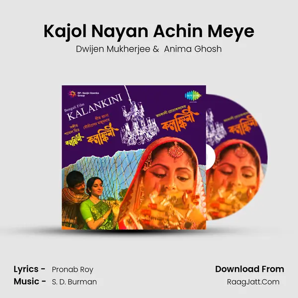 Kajol Nayan Achin Meye MP3 Song by Dwijen Mukherjee Cover