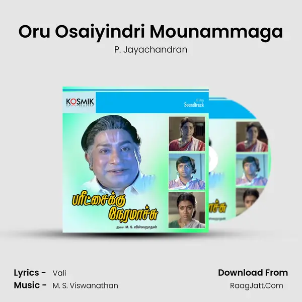 Oru Osaiyindri Mounammaga MP3 Song by P. Jayachandran Cover