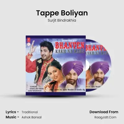 Tappe Boliyan MP3 Song by Surjit Bindrakhia Cover