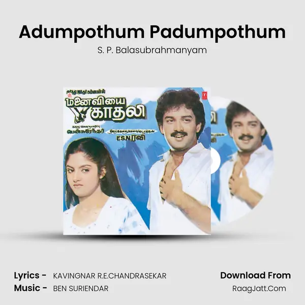 Adumpothum Padumpothum MP3 Song by S. P. Balasubrahmanyam Cover
