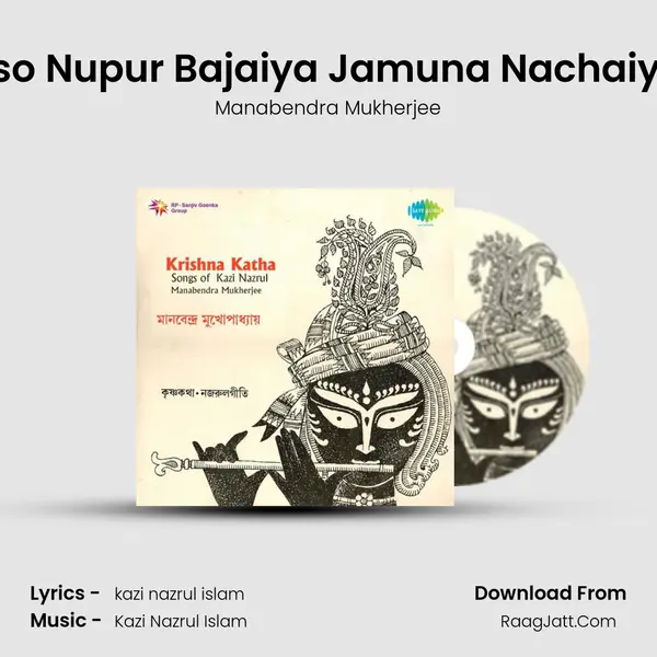 Eso Nupur Bajaiya Jamuna Nachaiya MP3 Song by Manabendra Mukherjee Cover