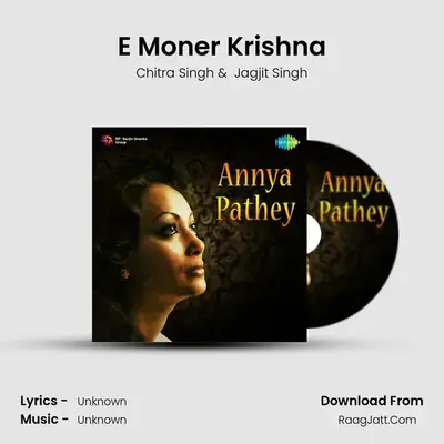 E Moner Krishna MP3 Song by Chitra Singh Cover