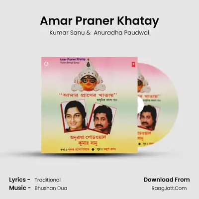 Amar Praner Khatay MP3 Song by Kumar Sanu Cover