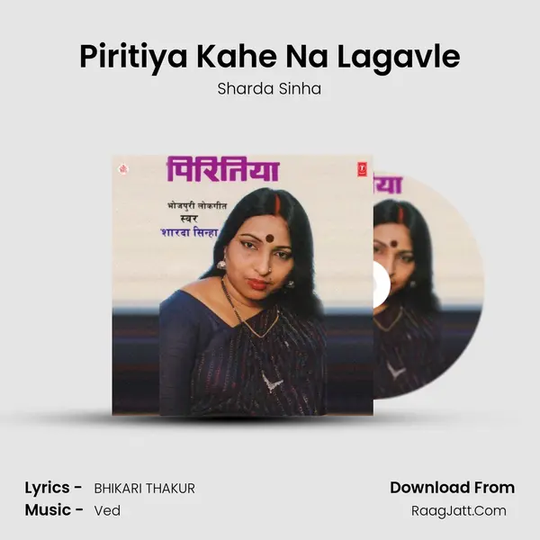 Piritiya Kahe Na Lagavle MP3 Song by Sharda Sinha Cover