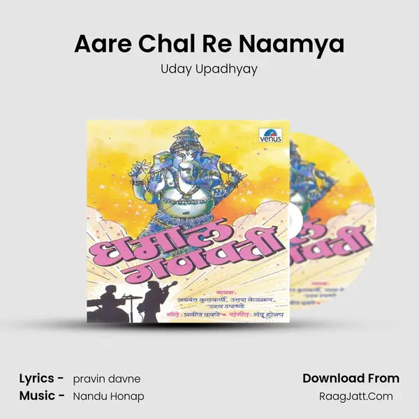 Aare Chal Re Naamya MP3 Song by Uday Upadhyay Cover