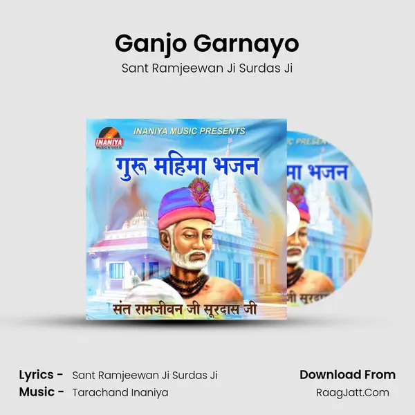 Ganjo Garnayo MP3 Song by Sant Ramjeewan Ji Surdas Ji Cover
