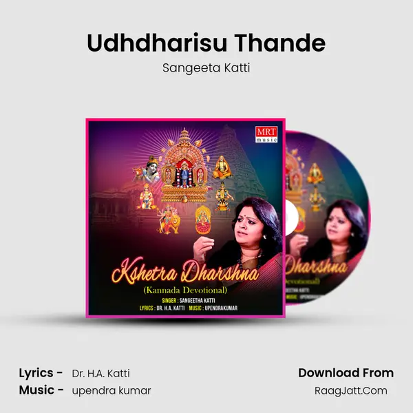 Udhdharisu Thande MP3 Song by Sangeeta Katti Cover