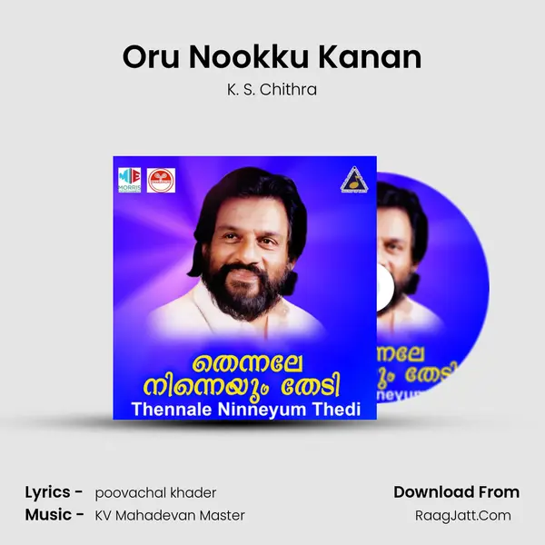 Oru Nookku Kanan MP3 Song by K. S. Chithra Cover
