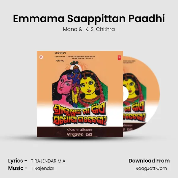 Emmama Saappittan Paadhi MP3 Song by Mano Cover