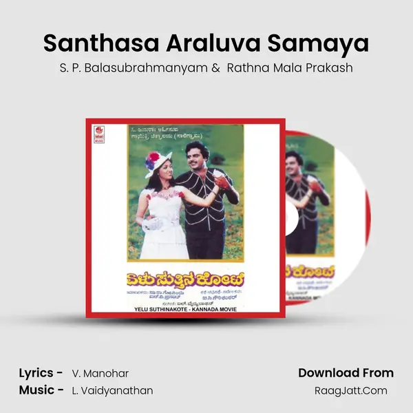 Santhasa Araluva Samaya MP3 Song by S. P. Balasubrahmanyam Cover