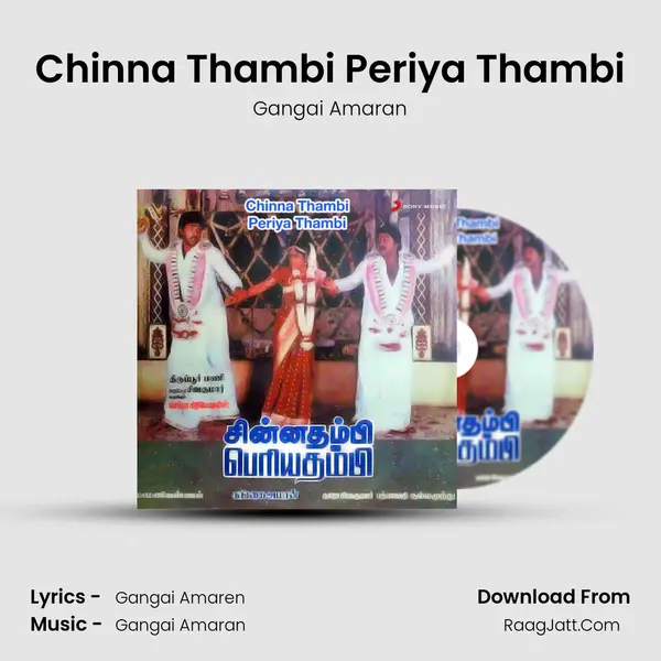 Chinna Thambi Periya Thambi MP3 Song by Gangai Amaran Cover
