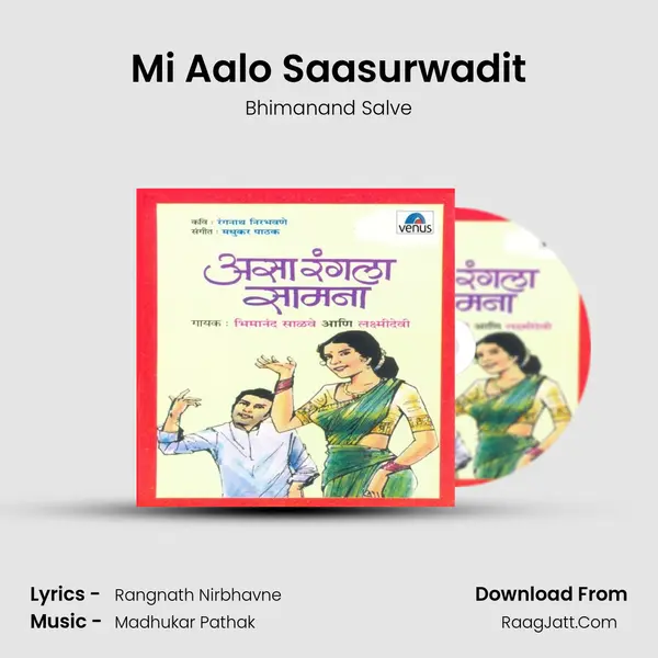 Mi Aalo Saasurwadit MP3 Song by Bhimanand Salve Cover