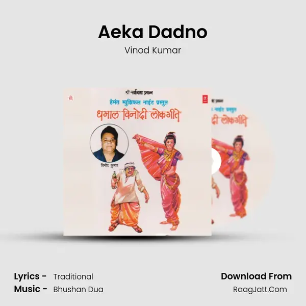 Aeka Dadno MP3 Song by Vinod Kumar Cover