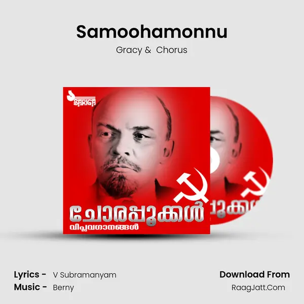 Samoohamonnu MP3 Song by Gracy Cover