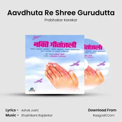 Aavdhuta Re Shree Gurudutta MP3 Song by Prabhakar Karekar Cover