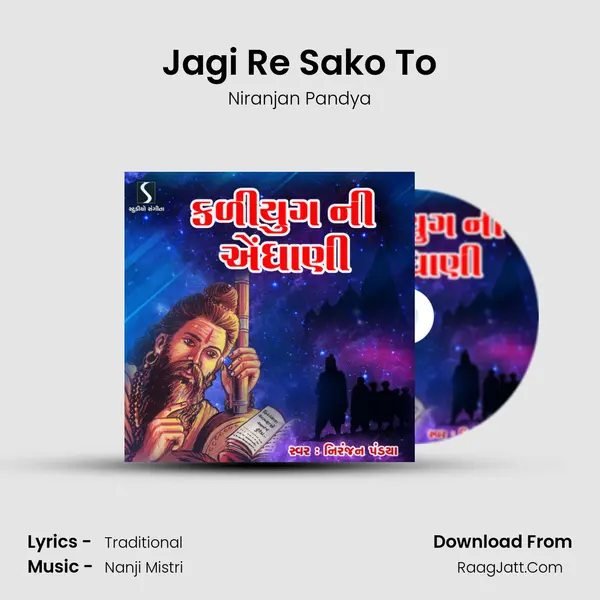 Jagi Re Sako To MP3 Song by Niranjan Pandya Cover