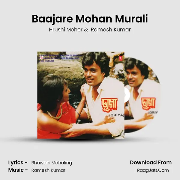Baajare Mohan Murali MP3 Song by Hrushi Meher Cover