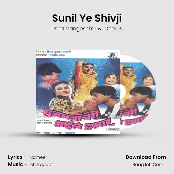 Sunil Ye Shivji MP3 Song by Usha Mangeshkar Cover