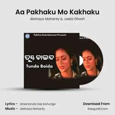 Aa Pakhaku Mo Kakhaku mp3 song