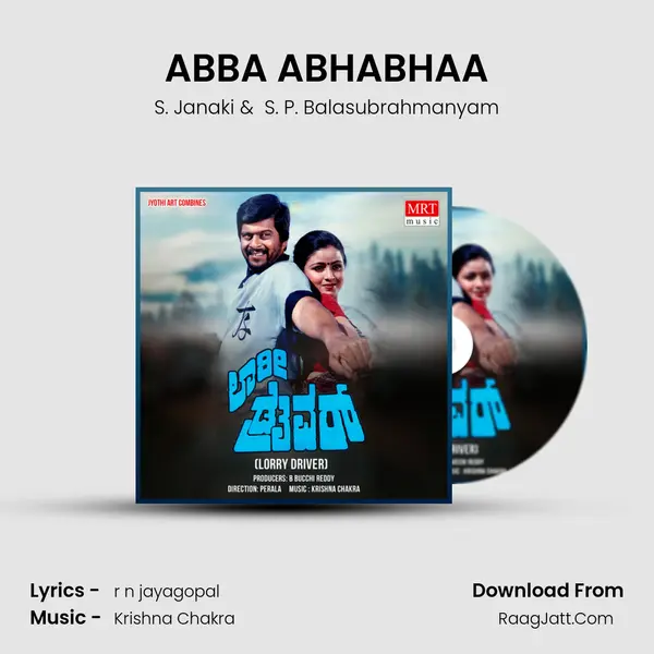 ABBA ABHABHAA MP3 Song by S. Janaki Cover