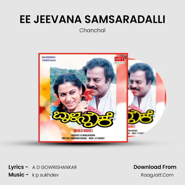 EE JEEVANA SAMSARADALLI MP3 Song by Chanchal Cover