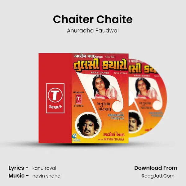 Chaiter Chaite MP3 Song by Anuradha Paudwal Cover