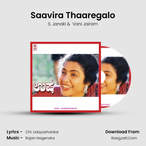 Saavira Thaaregalo MP3 Song by S. Janaki Cover