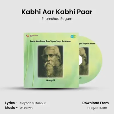 Kabhi Aar Kabhi Paar mp3 song