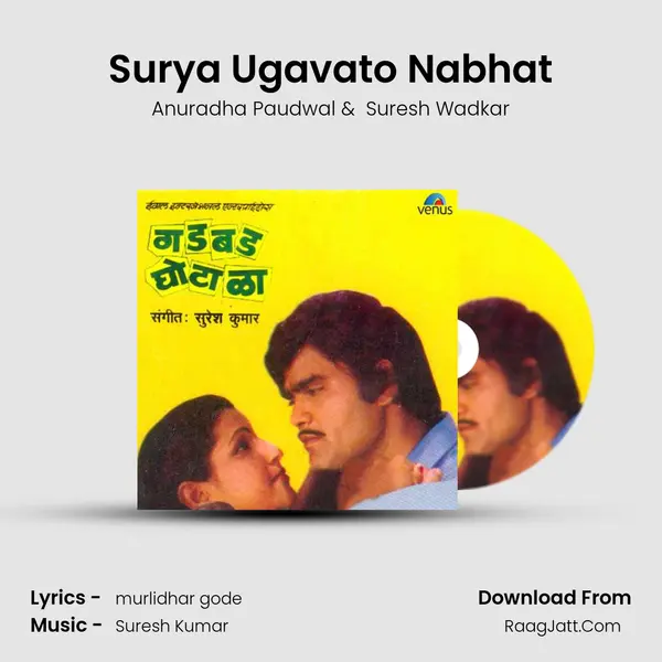 Surya Ugavato Nabhat MP3 Song by Anuradha Paudwal Cover