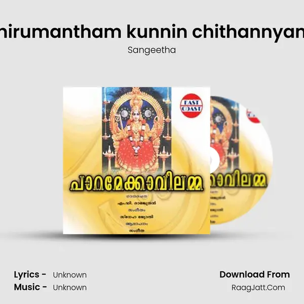 Thirumantham kunnin chithannyam (F) MP3 Song by Sangeetha Cover