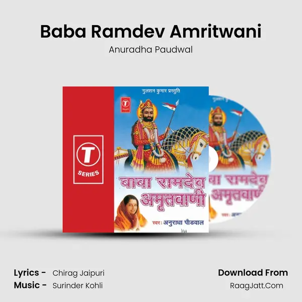 Baba Ramdev Amritwani - Anuradha Paudwal